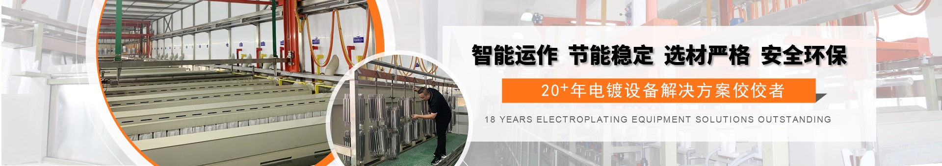 振遠(yuǎn)環(huán)保科技banner 振遠(yuǎn)環(huán)保科技banner