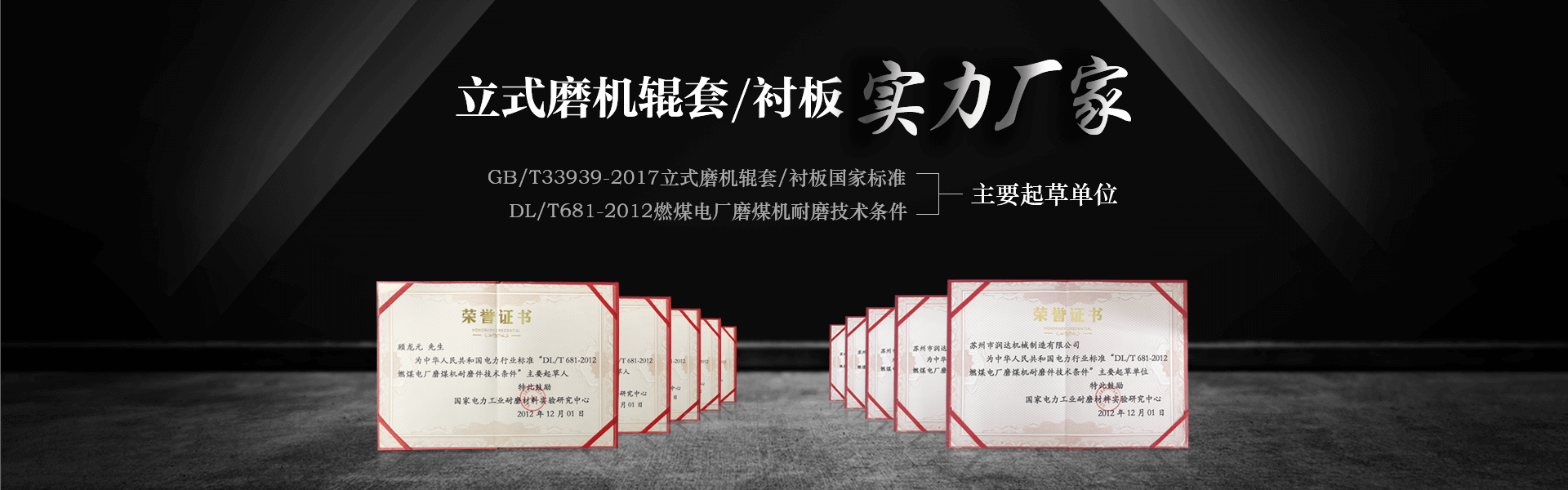 振遠環保科技banner